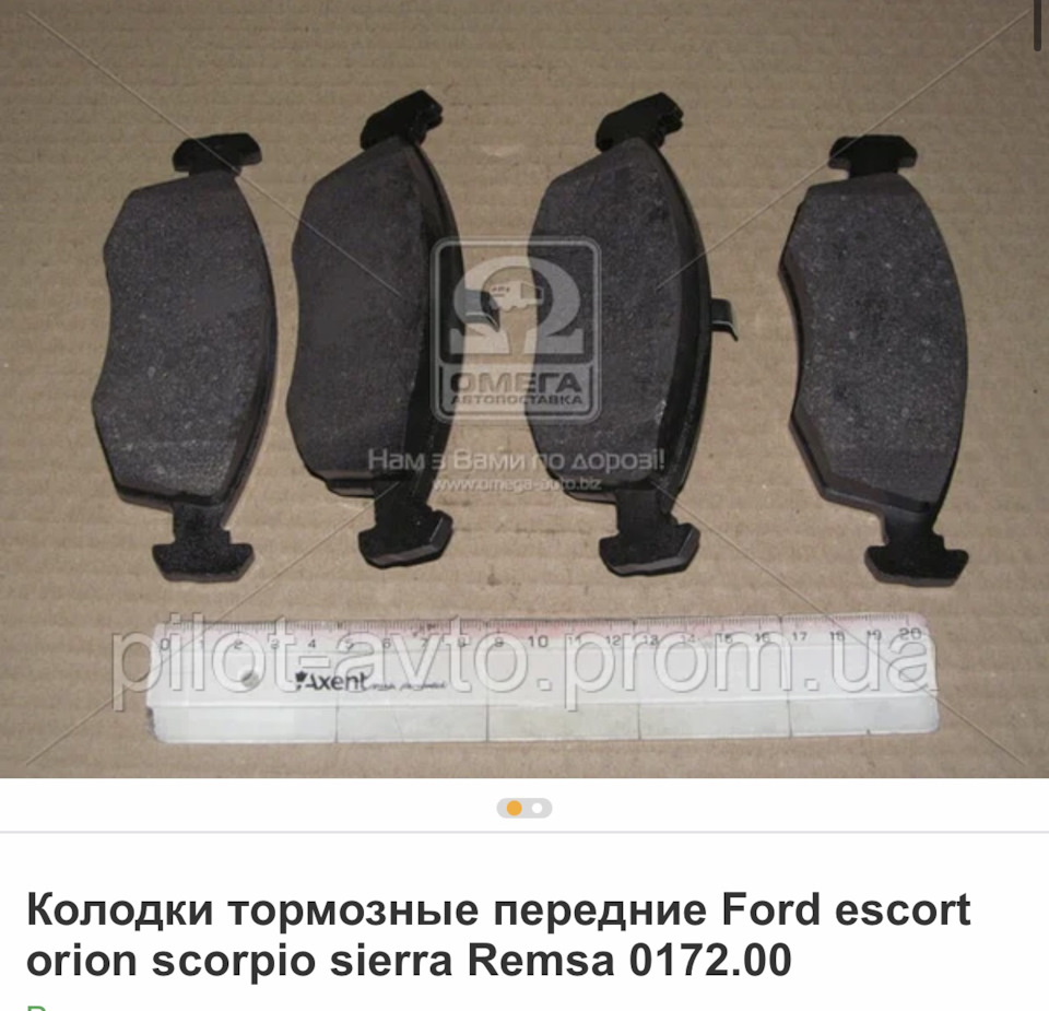 Питання по колодках 3
