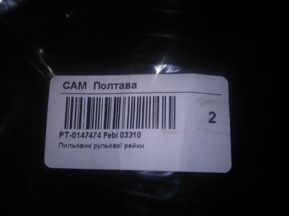 Заміна пильовиків кермовий і сюрприз від гальмівної 3