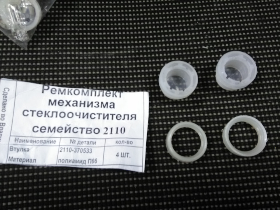 Ремонт трапеції двірників 1