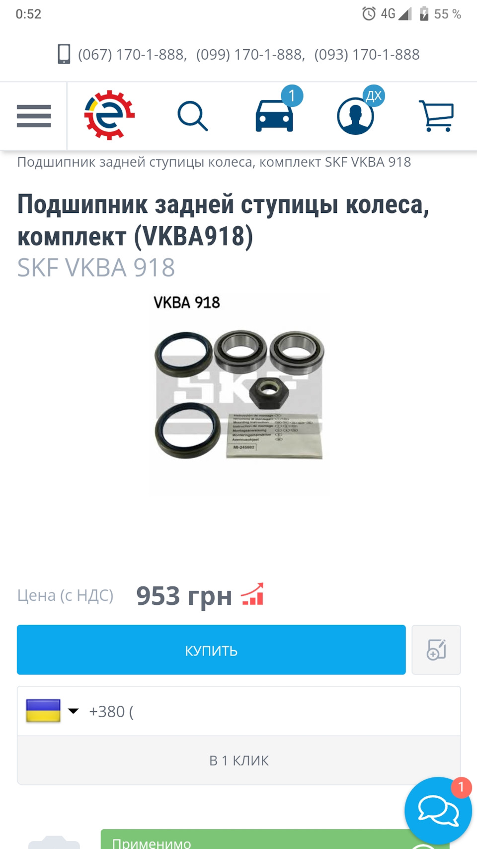 Rip 🏥Підшипник ступичний (задній) 1
