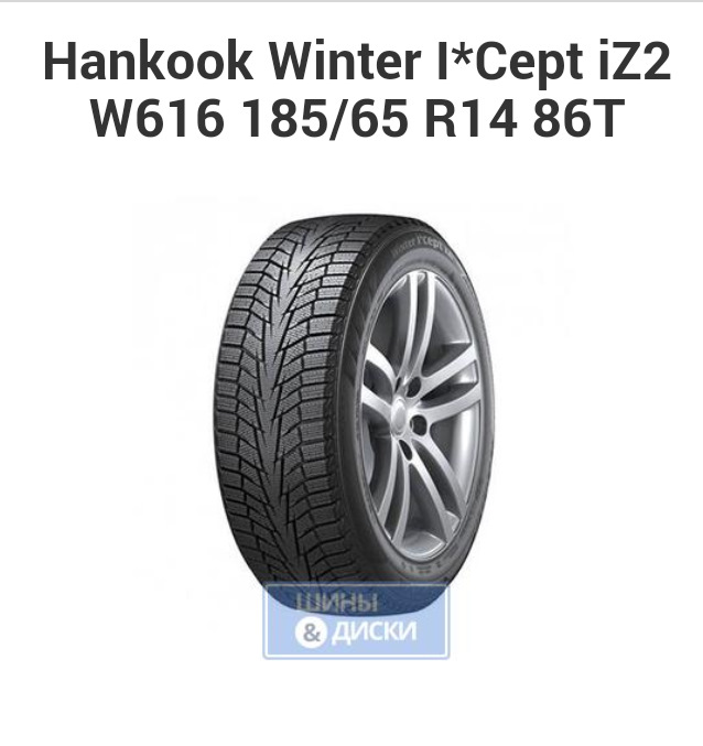 Nokian або Hankook 1
