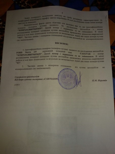 Номери дубльовані 3