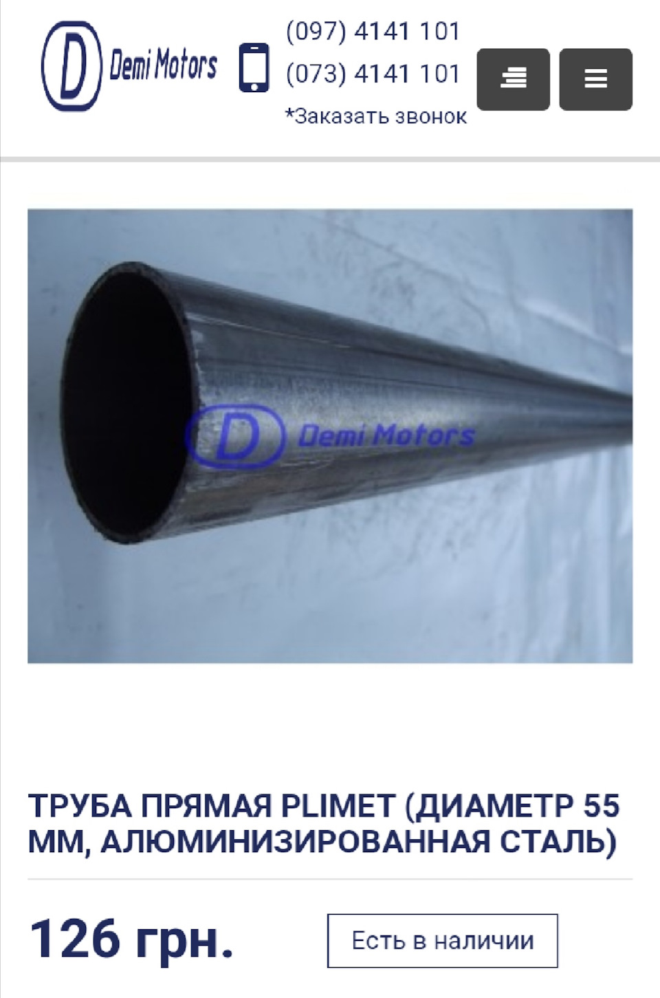 Ремонт вихлопної системи 3