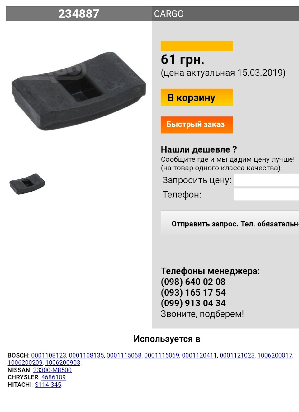Стартер двигуна DOHC 4