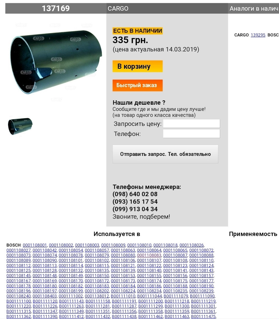 Стартер двигуна DOHC 3