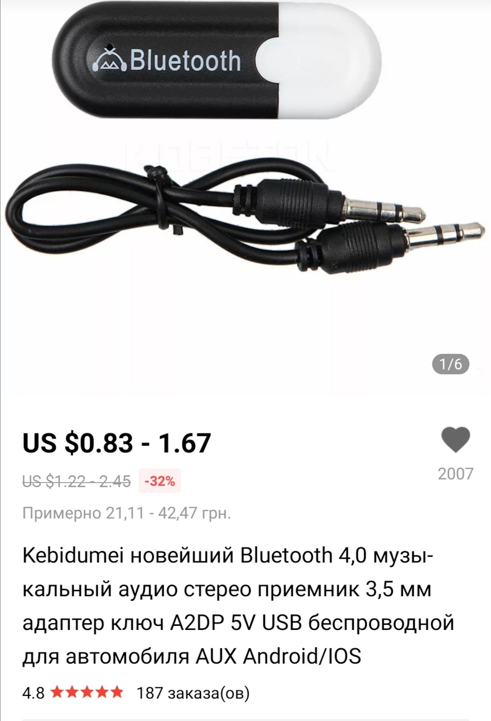 Вбудовуємо Bluetooth в автомагнітолу 1