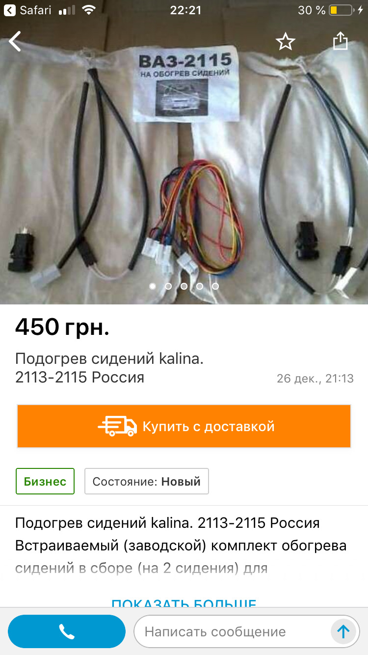 підігрів сидінь частина 2 2