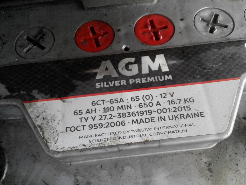 Аккумулятор