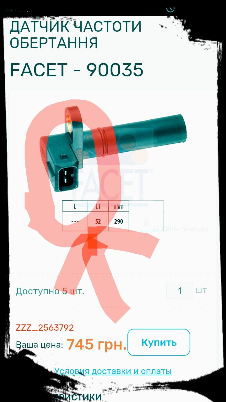 Датчик положения коленвала ОПЯТЬ ! 4