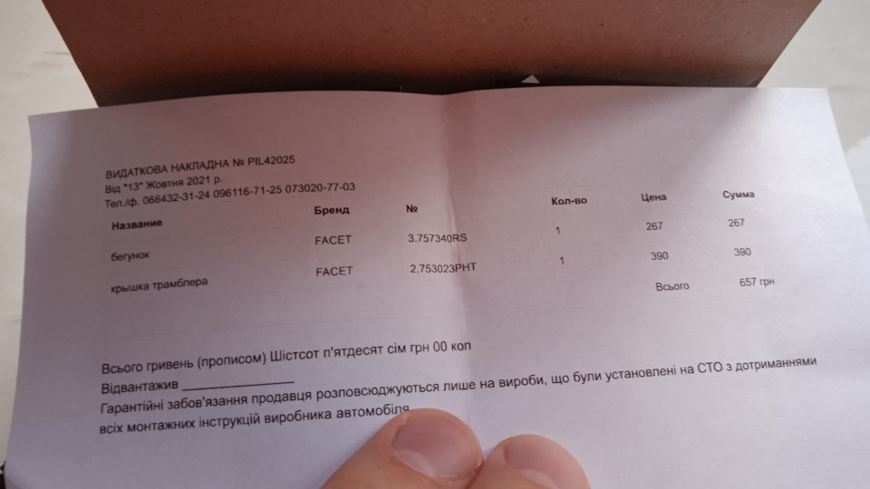 Перестала заводится… 5