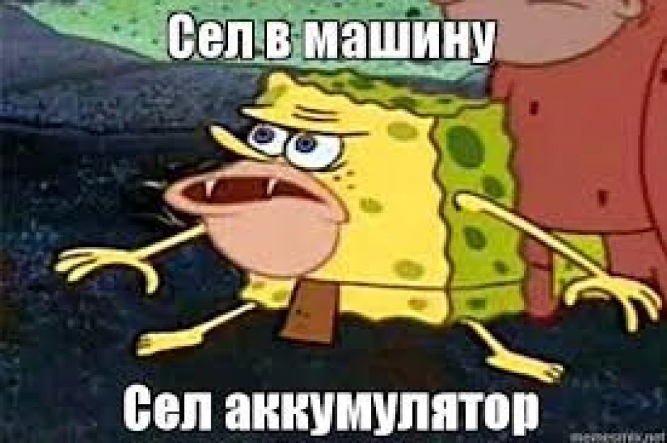 Просто сел аккумулятор 🔋