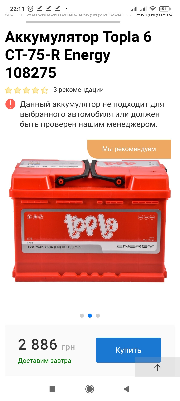 Ставлю на продажу 3
