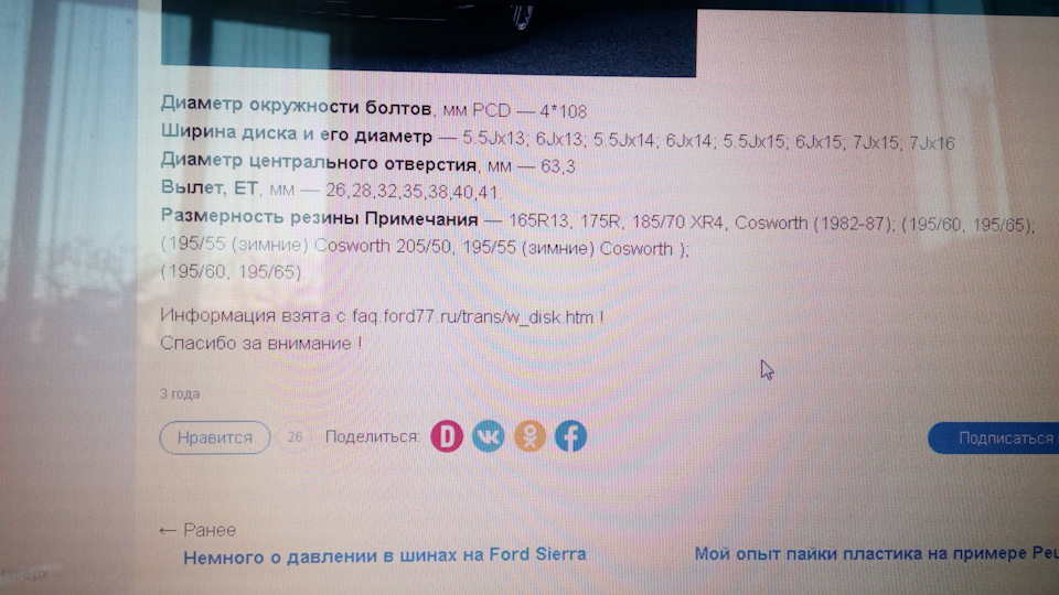 У кого какие диски стоят? 2
