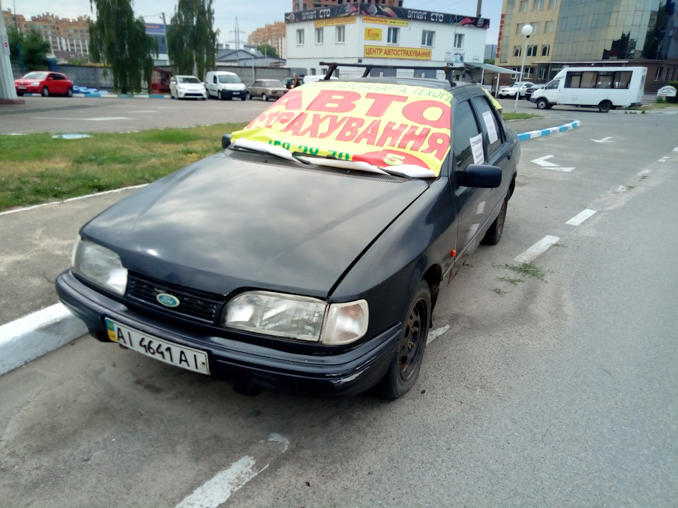 Сумний вид або покупка сієрки 1