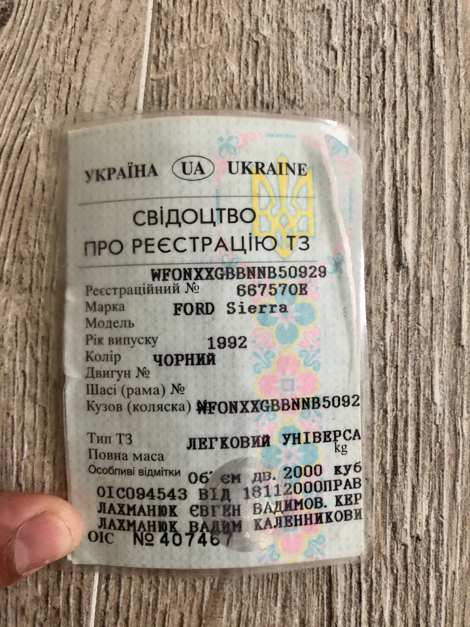12 років в арешті. Переоформлення, нові номери. 5
