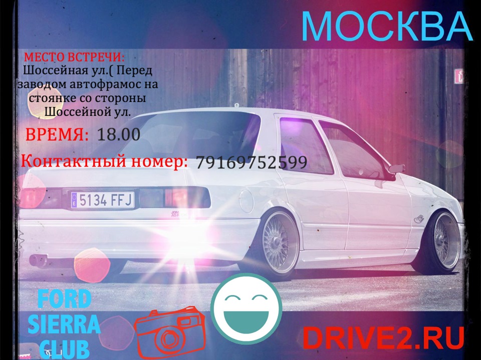 Зустріч м. МОСКВА в суботу 18.00 МДУ(біля клумби) 1