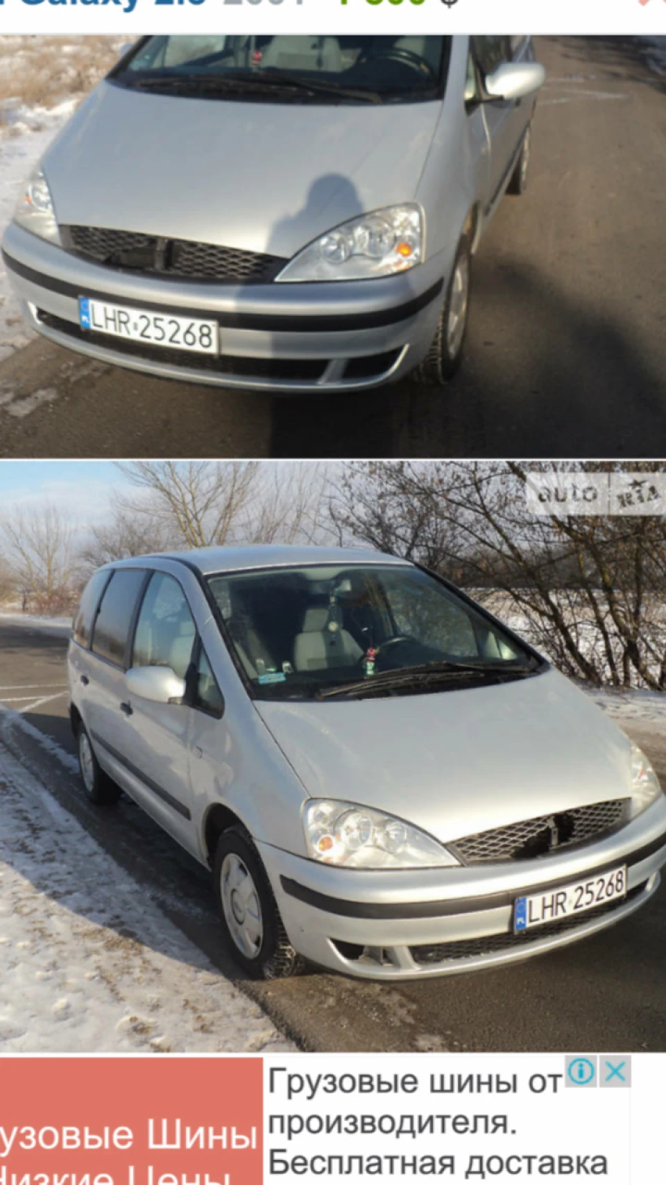 форд галаксі 1995 та 2001-2005р