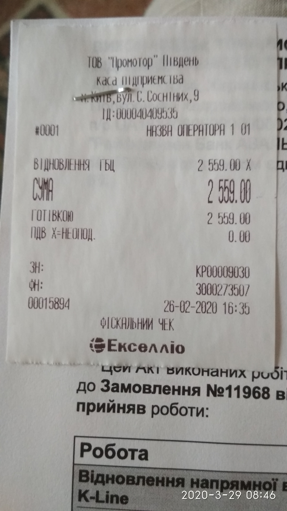 Капіталка 3