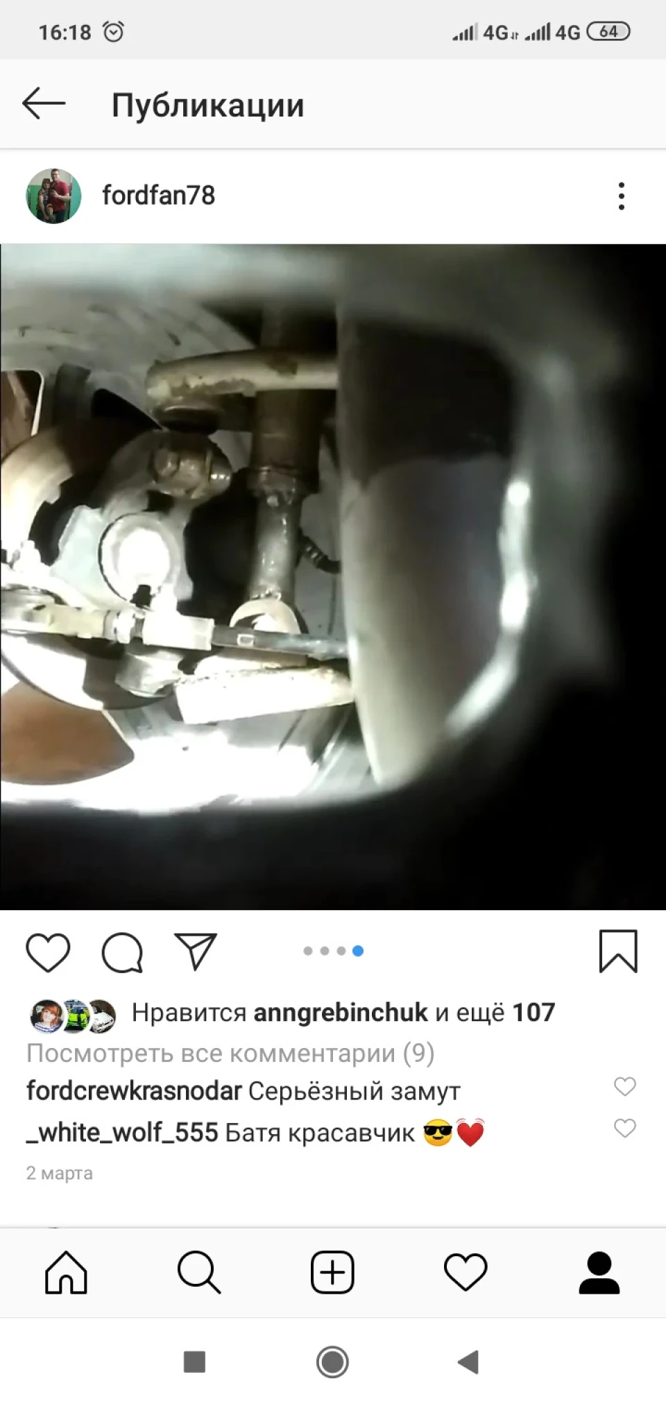 Макферсон, на вихід.
