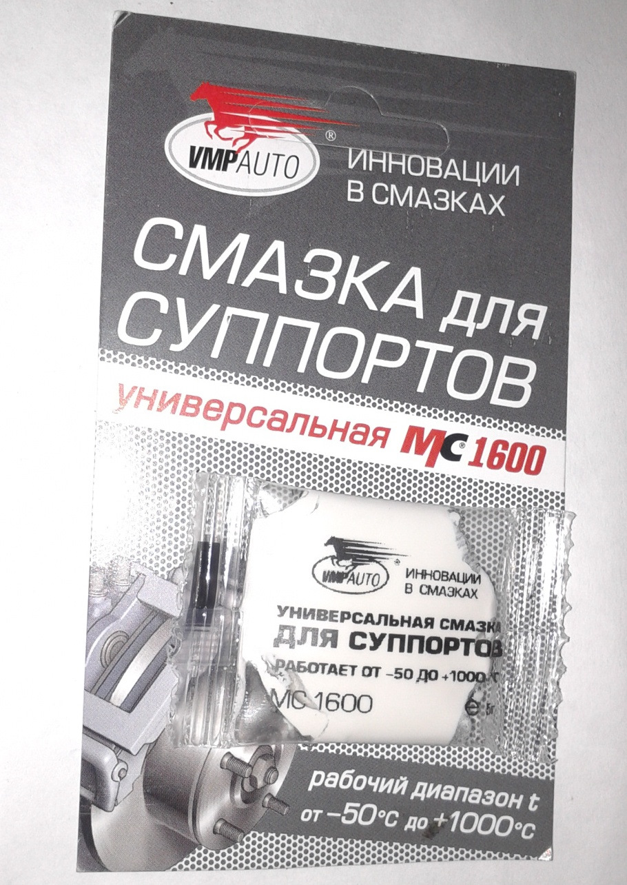 9. Заміна гальмівних колодок 5