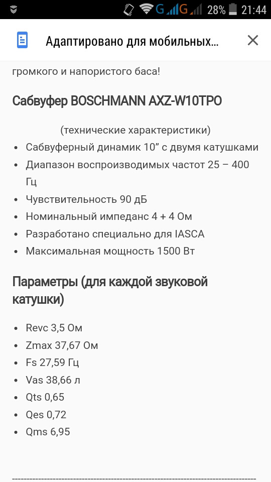 Трохи баса) 5