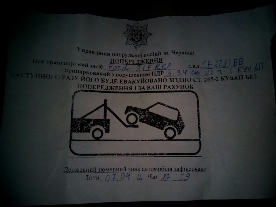 Нова поліція 1