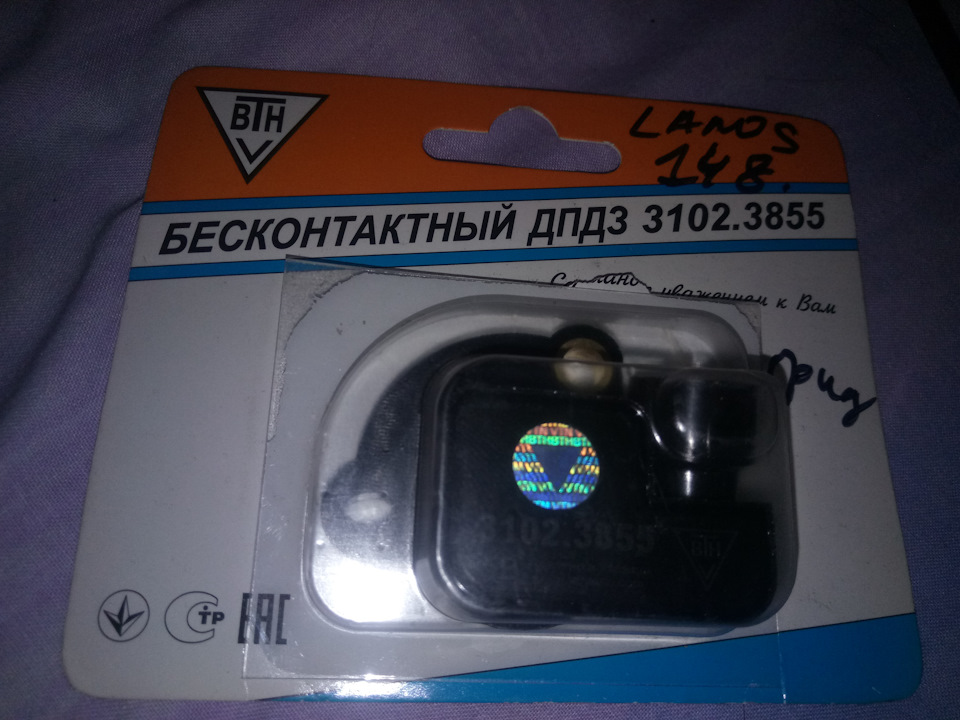 Ремонт витратоміра 1