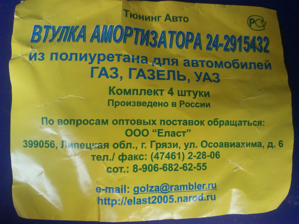 Заміна передніх сайлент блоків важелів 3
