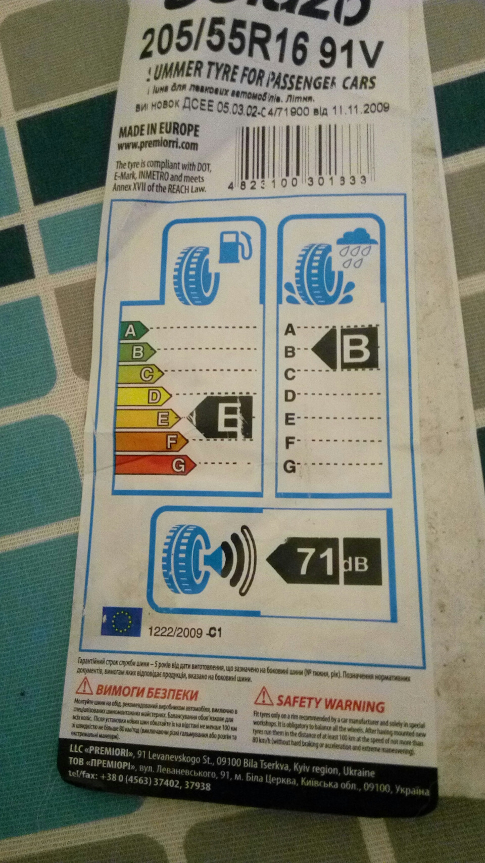 Перевзуття в нову літню гуму 4