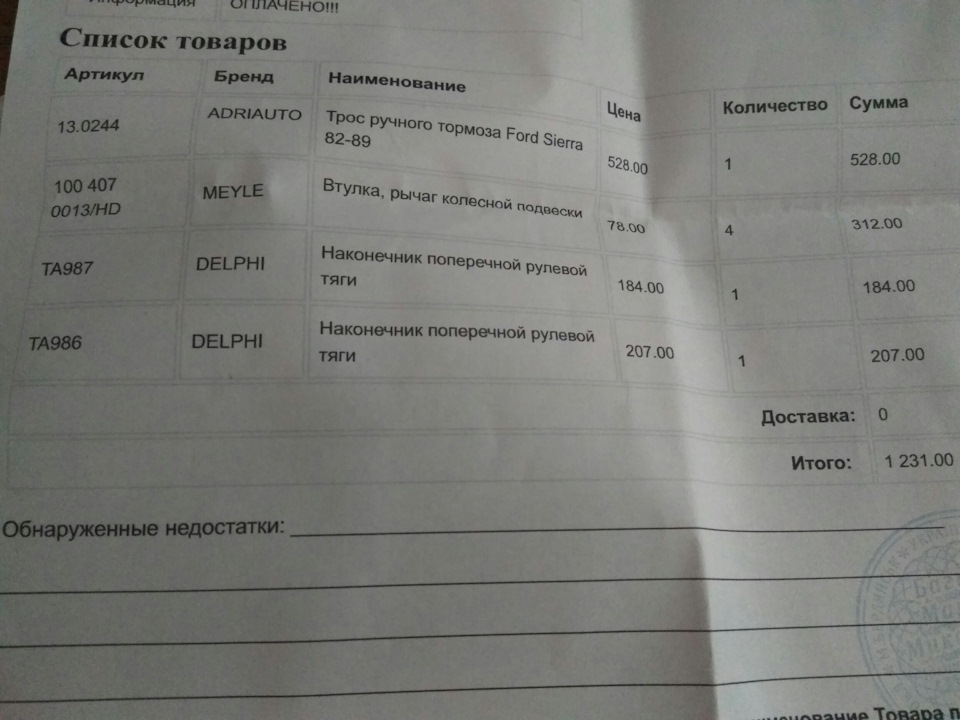 Нові запчастини до моєї сієрри. 3
