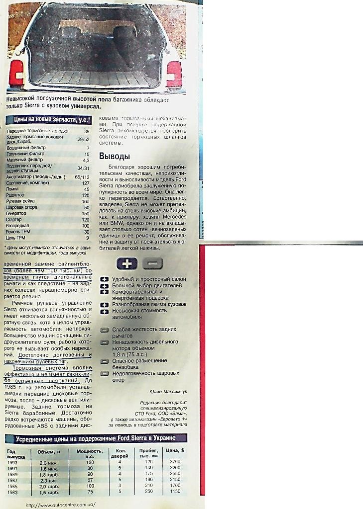 Автоцентр № 49 за 2000 р. 4