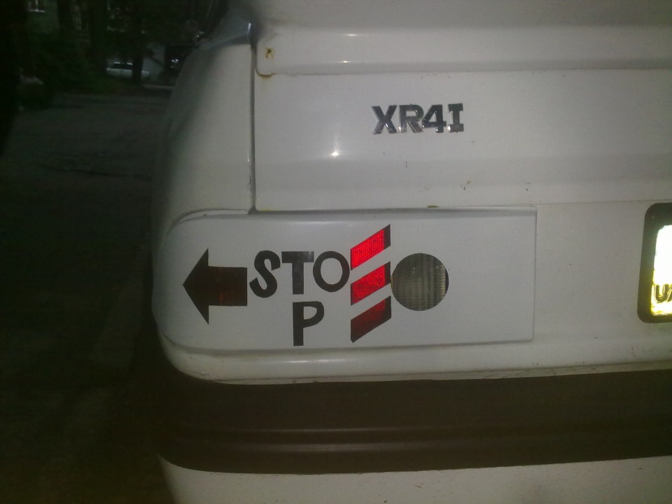 Тюнінг задніх стопів! 1