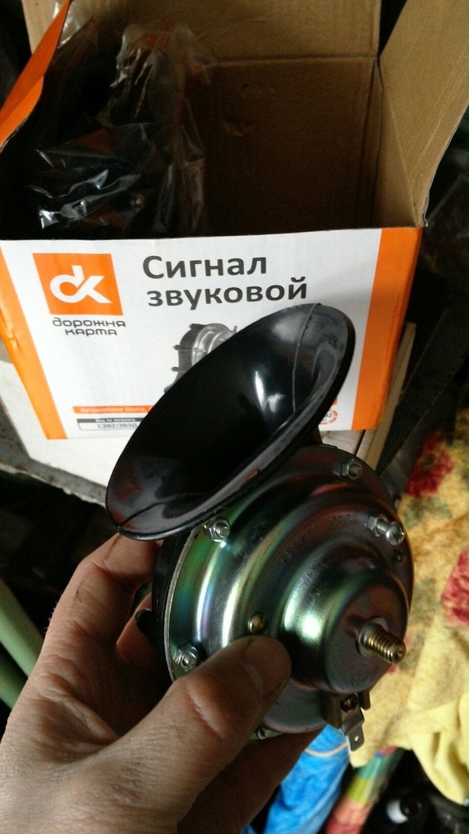 Сигнал 1