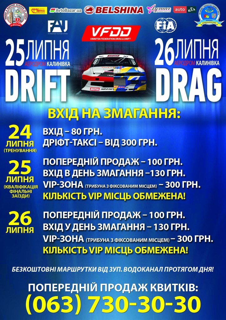 UKRAINIAN DRIFT CHAMPIONSHIP 2015 3