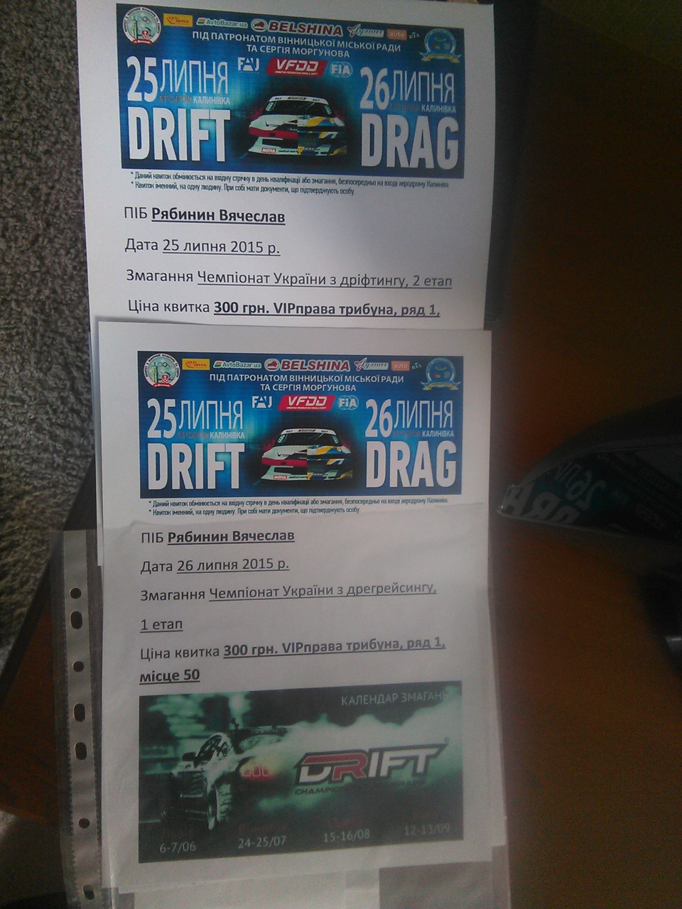 UKRAINIAN DRIFT CHAMPIONSHIP 2015 1