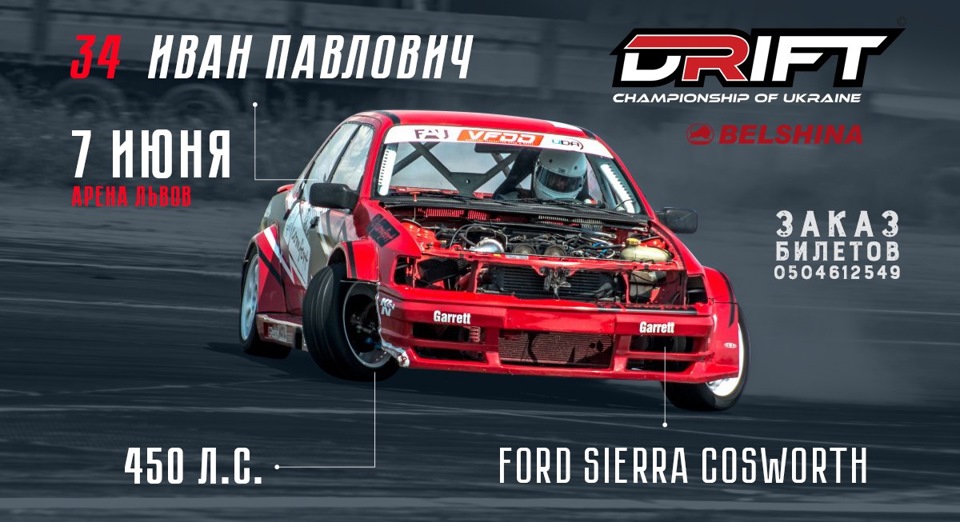 UKRAINIAN DRIFT CHAMPIONSHIP 2015 1