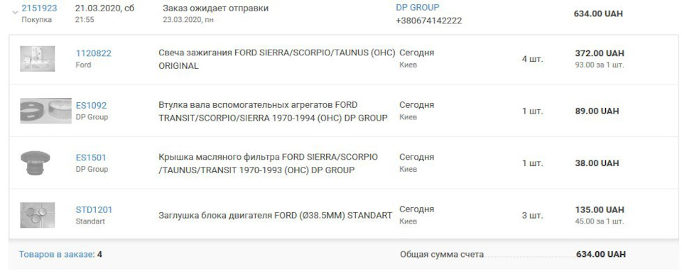 Подарунок напередодні нового року (30.12.2020) 3