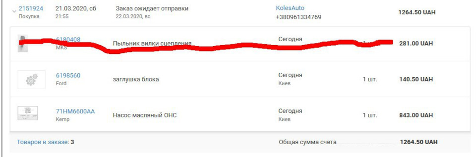 Подарунок напередодні нового року (30.12.2020) 5