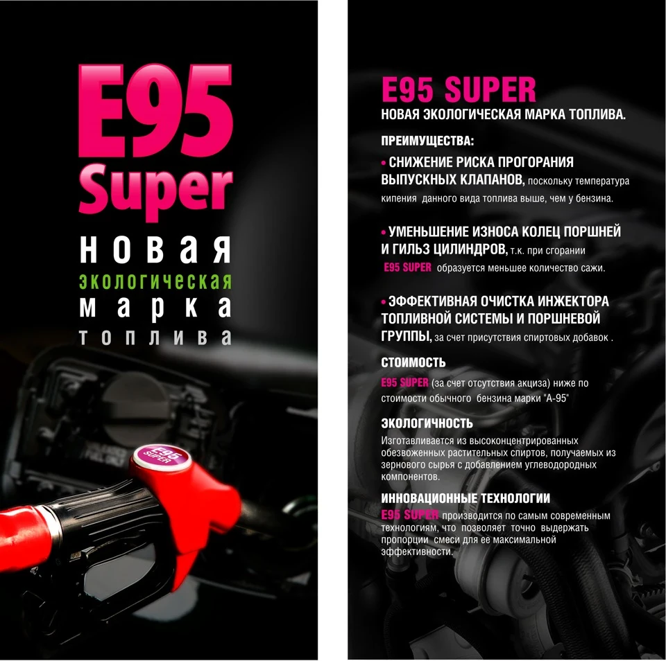 АВІАС Е95s по 9.30 грн…