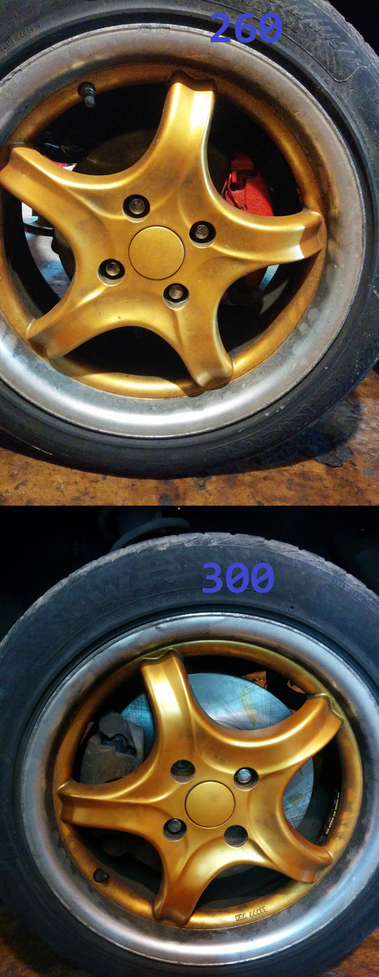 300 гальмам бути. 5