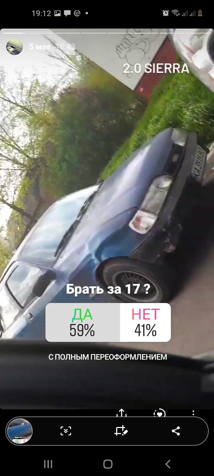 Купив Ford Sierra 2.0 OHC за 600$ 3