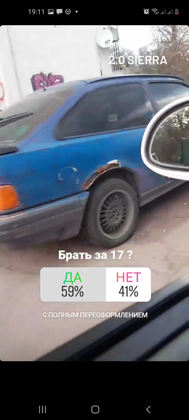 Купив Ford Sierra 2.0 OHC за 600$ 4