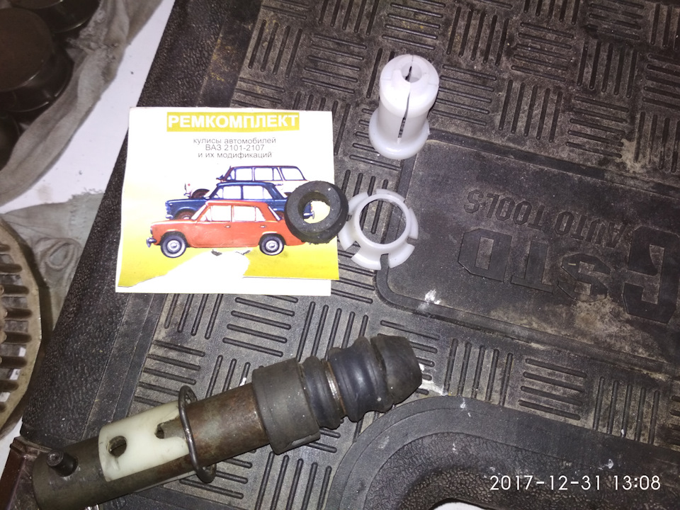 Ремонт куліс кпп MT-75 & quick-shift 5