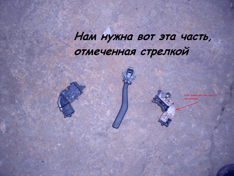 Ремонт підрульового перемикача з аварійкою на Сієррі 1