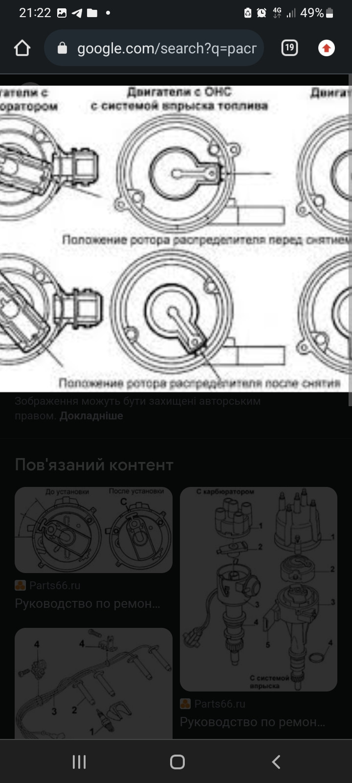 Як виставити запалення ohc 2.0 efi sierra? 5