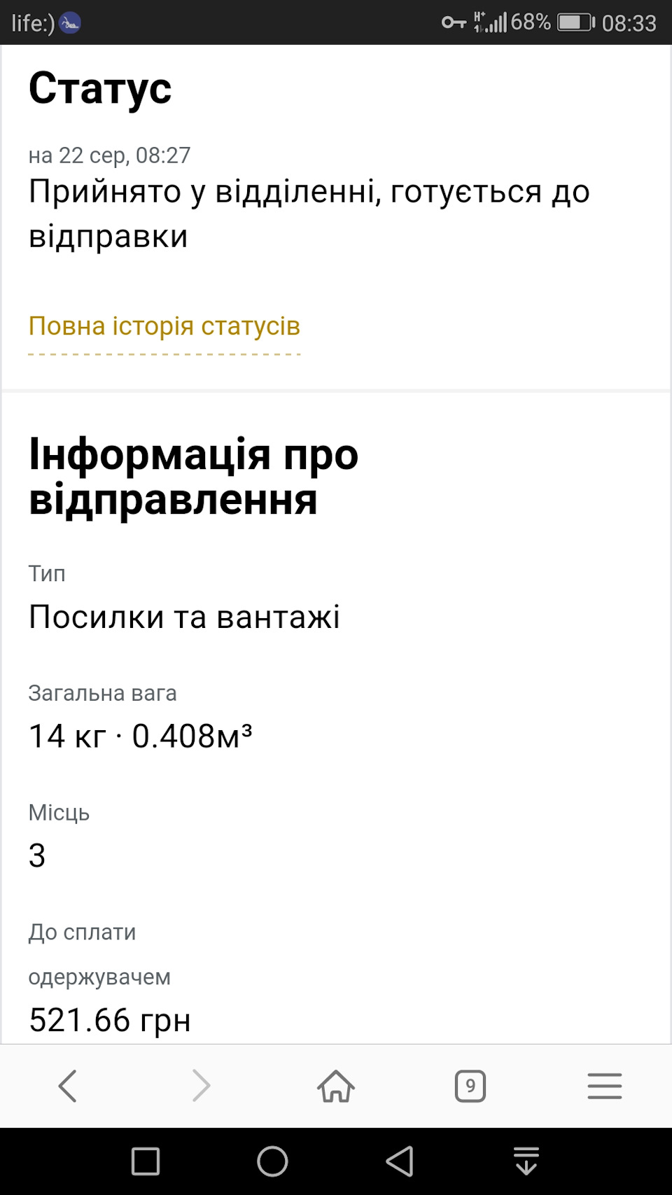 Обважування RS Cosworth Sierra MK1 (тизерок) 1