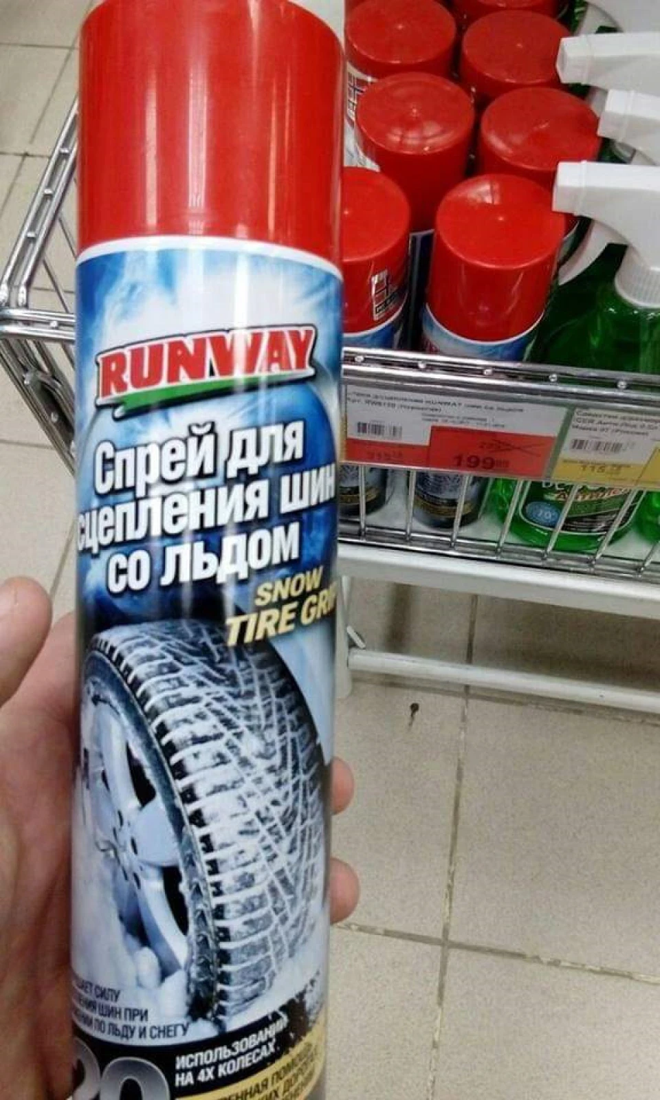 Що за хрень?