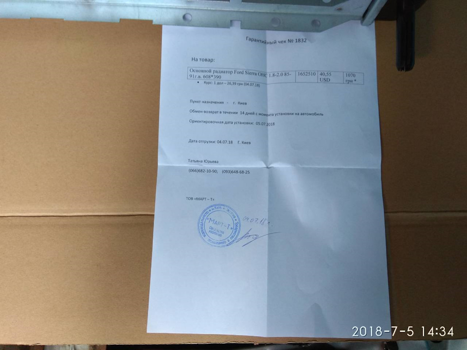 новий радіатор 2