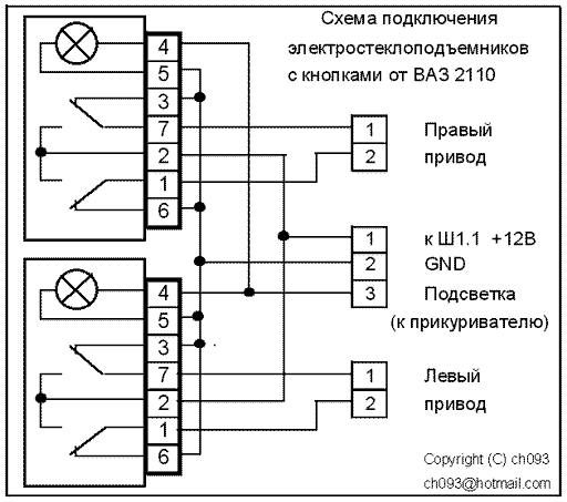 есп для купе 4