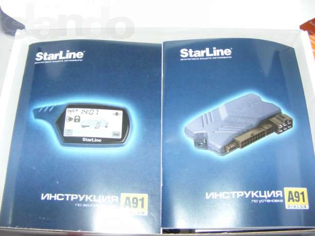 Сигналізація Starline a91. З'ясував) 4